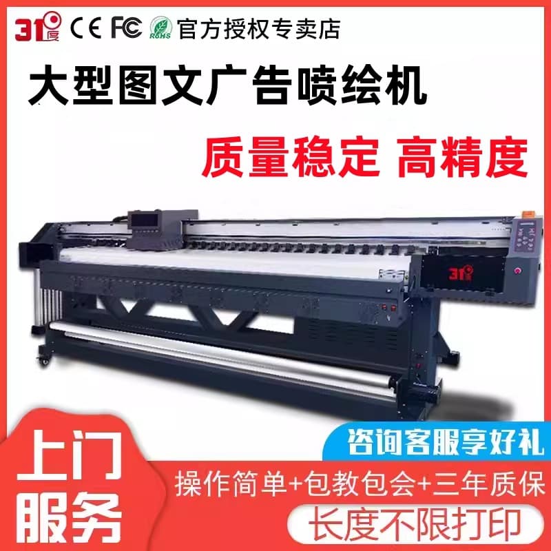 31-degree four-head outdoor 3.2m signboard indoor and outdoor advertising graphic inkjet UV roll printer