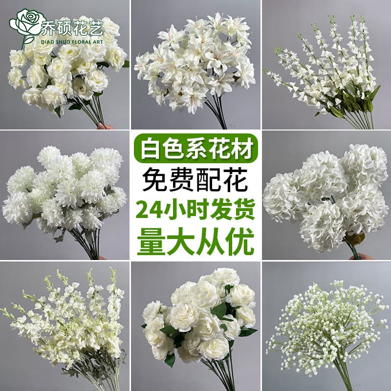 White artificial flowers for wedding scene decoration, home decor, fake roses, hydrangeas, baby's breath, wholesale