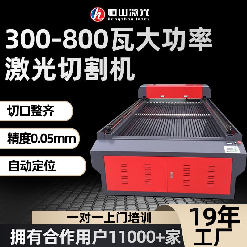 High-Power Laser Cutting Machine for Thick Wood Acrylic Sign Engraving Laser Cutter High-Power Cutting Machine