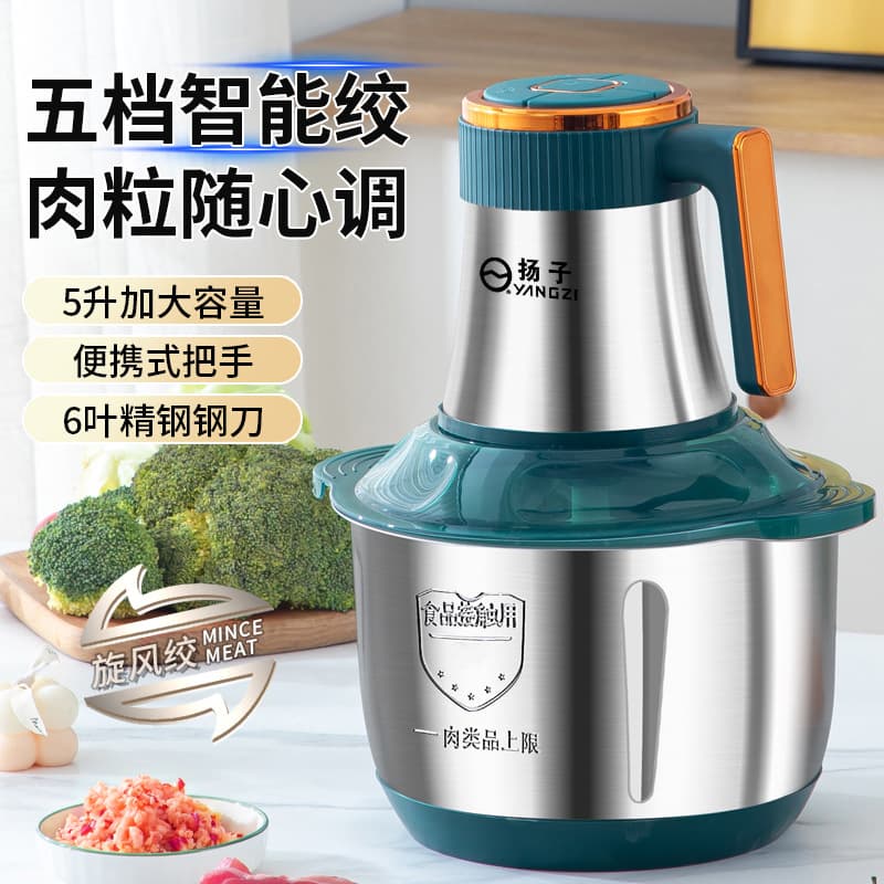 Yangzi Meat Grinder 5L Large Capacity, Vegetable and Dough Mixer, Electric Multifunctional Dumpling Filling Maker