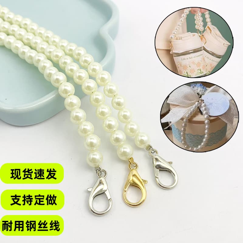 High-Shine Pearl Chains, Handles, Shoulder Straps, and Extension Chains for DIY Gift Boxes