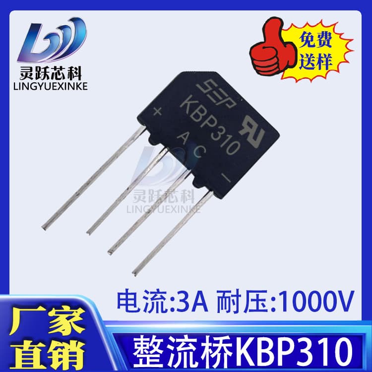 SEP Brand Factory Direct KBP310 Rectifier KBP Package 3A1000V Bridge Rectifier