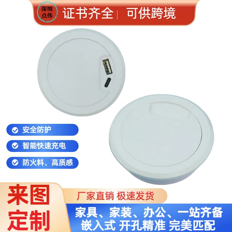 Recessed USB Wireless Desktop Socket Charger Office Desk Round Hole Cover 60mm Circular Hidden Panel