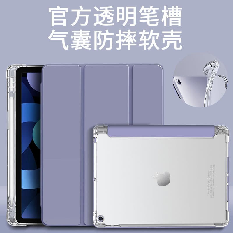 Suitable for ipad2021 protective case with pen slot 10.2 inch 5 8th generation air4 shell air3 10.9 inch airbag anti-fall