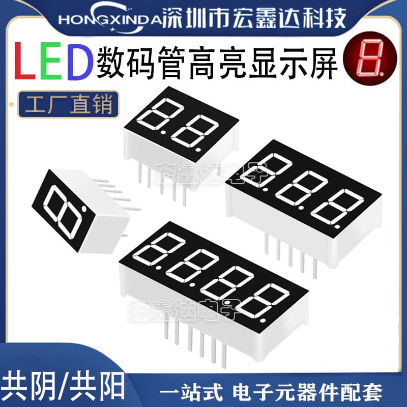 Factory Direct LED Display Tube 1/2/3/4 Digit Common Cathode/Common Anode Clock Digital Red High Brightness 7-Segment Digital Tube