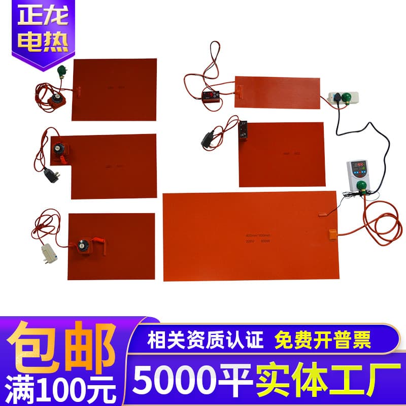 [Factory Custom] Silicone rubber heating plate, electric heating tape, self-limiting temperature heating plate, temperature control heating, intelligent temperature control