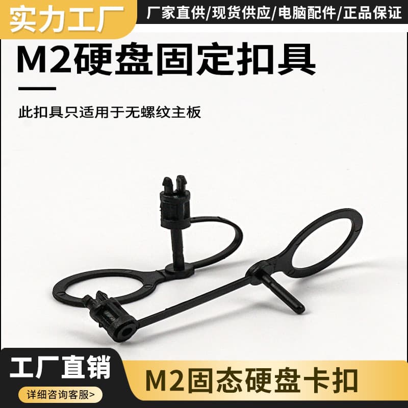 Motherboard M.2 SSD Screw, M.2 Hard Drive Screw Mount for ASUS Armor, MSI Laptop Clip Fastener Kit with Copper Standoff