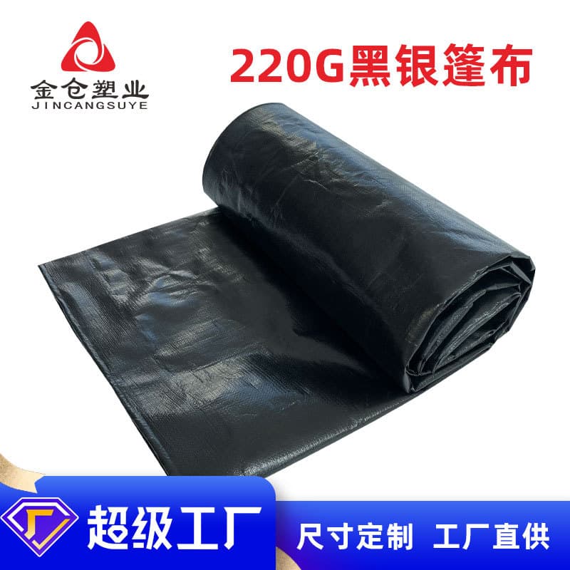 New Material Black Silver 220g Color Customization PE Plastic Canvas Sunshade Sunproof Rainproof Cloth Waterproof Tarpaulin Wholesale