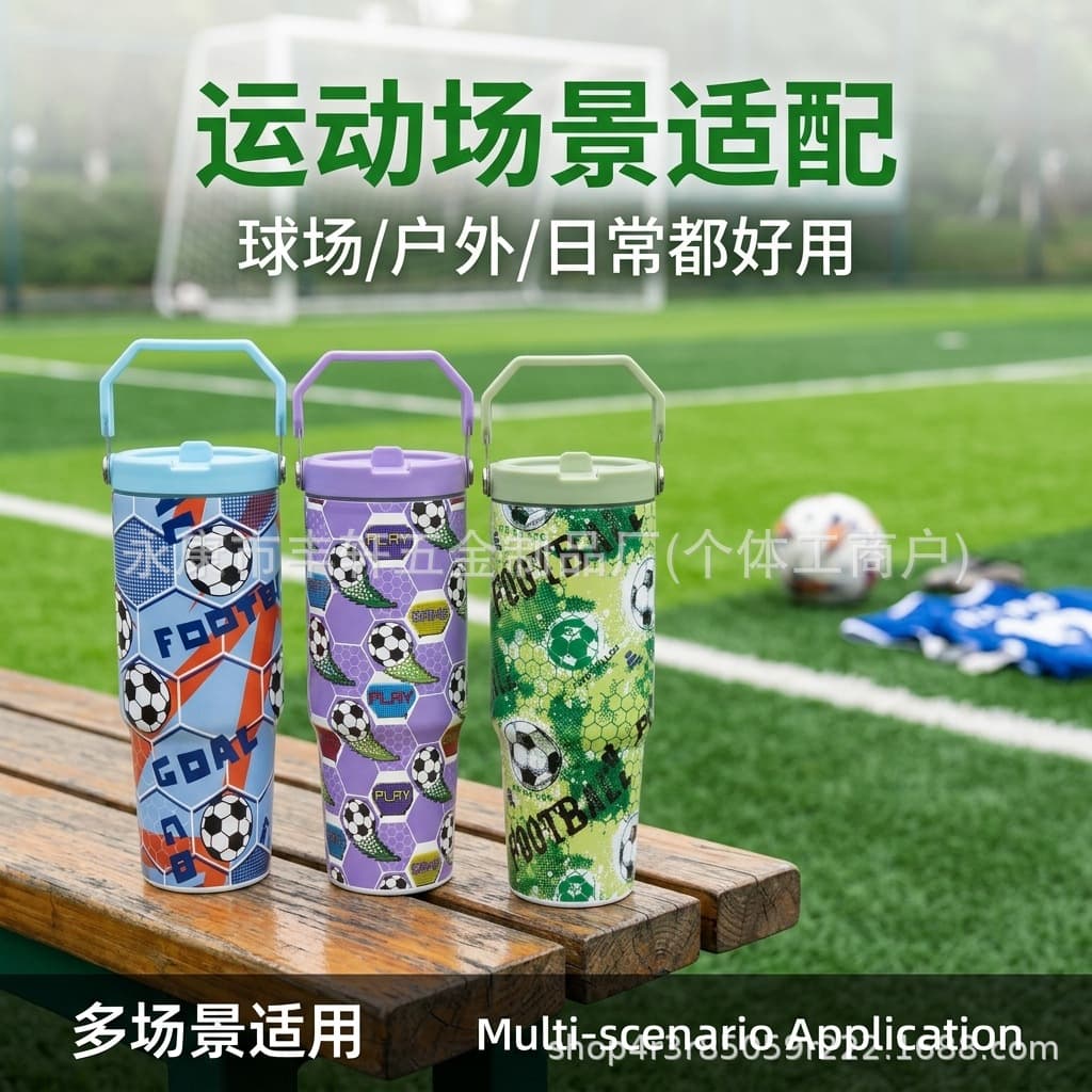 Cross-border Hot Selling Cartoon World Cup Soccer 30oz Car Cup 304 Stainless Steel Insulated Ice Tumbler with Straw Wholesale