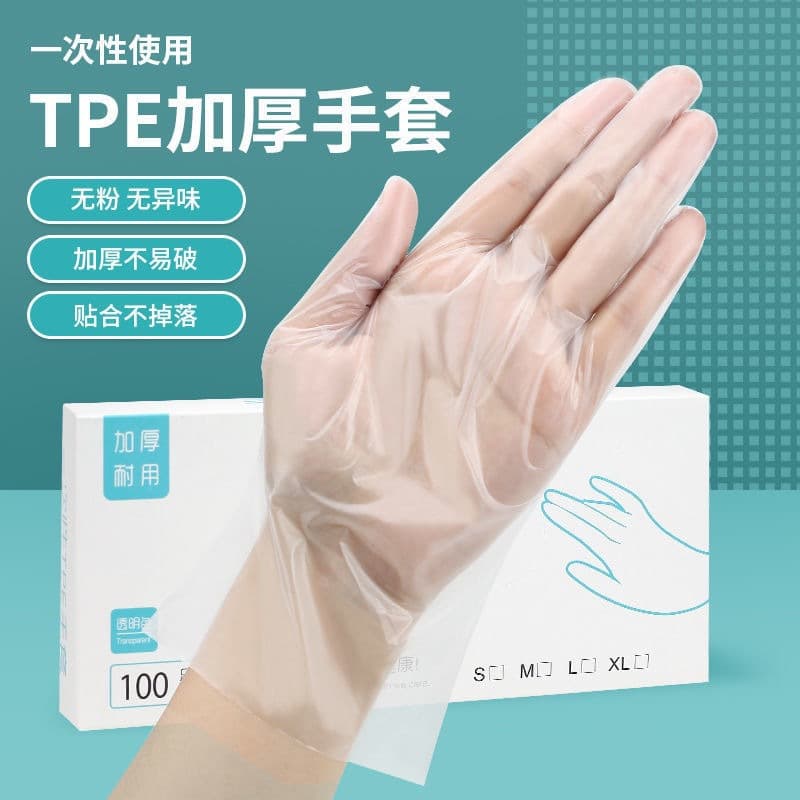 White Boxed Disposable TPE Gloves, Food-Grade Protective Transparent Thickened TPE Film Gloves, Wholesale