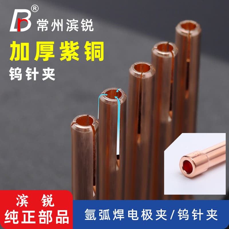 Changzhou Binrui TIG Welding Accessories Complete Set Thickened Durable Tungsten Electrode Clamp Tungsten Holder WP17/18/26 Industrial Grade