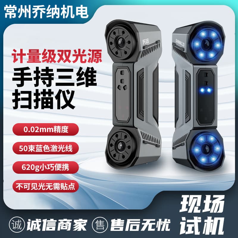 Shining 3D Scanner Industrial Grade FreeScan Trio Precision Laser Handheld 3D Scanner Deposit