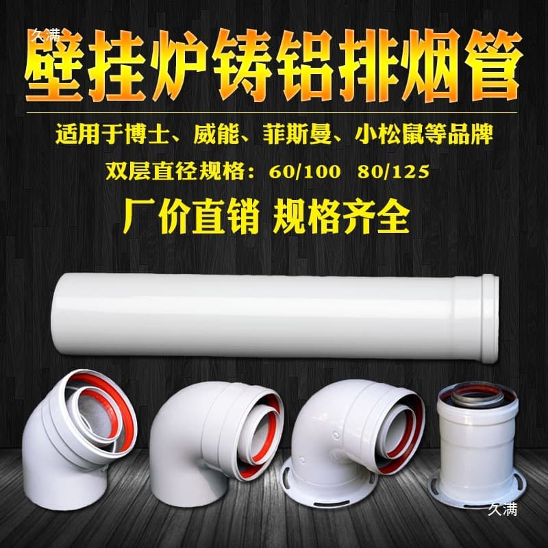 Wall-Mounted Boiler Cast Aluminum Heating Elbow Boiler Exhaust Pipe Vaillant Extension Viessmann Extended Condensing Flue Other