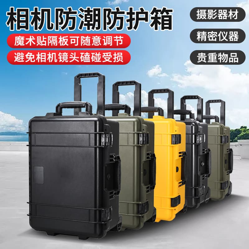 Waterproof Equipment Case, Drone DSLR Camera Tool Plastic Trolley Carrying Case, Protective Box, Drop-Proof, Compression-Resistant