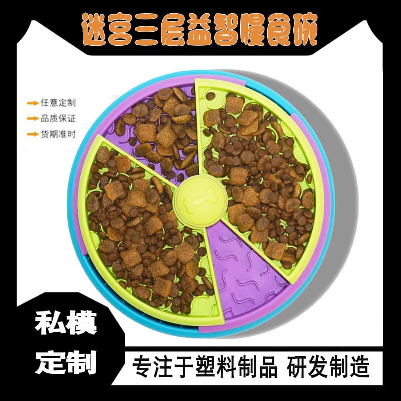 Amazon Dog Daily Essentials Three-Layer Puzzle Slow Feeder Bowl, Anti-Tip Feeding Tool, Dog Bowl, Dog Dish