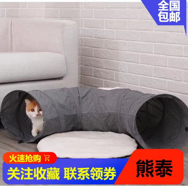 Gray Cat Tunnel Toy Foldable Cat Toys Fur Ball Pet Supplies Hamster Accessories Canvas Material Non-Patented Independent Station