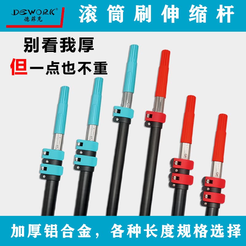 Rotary drum screen telescopic rod, stainless steel long rod, oil latex paint, coating, wall painting extension handle tool