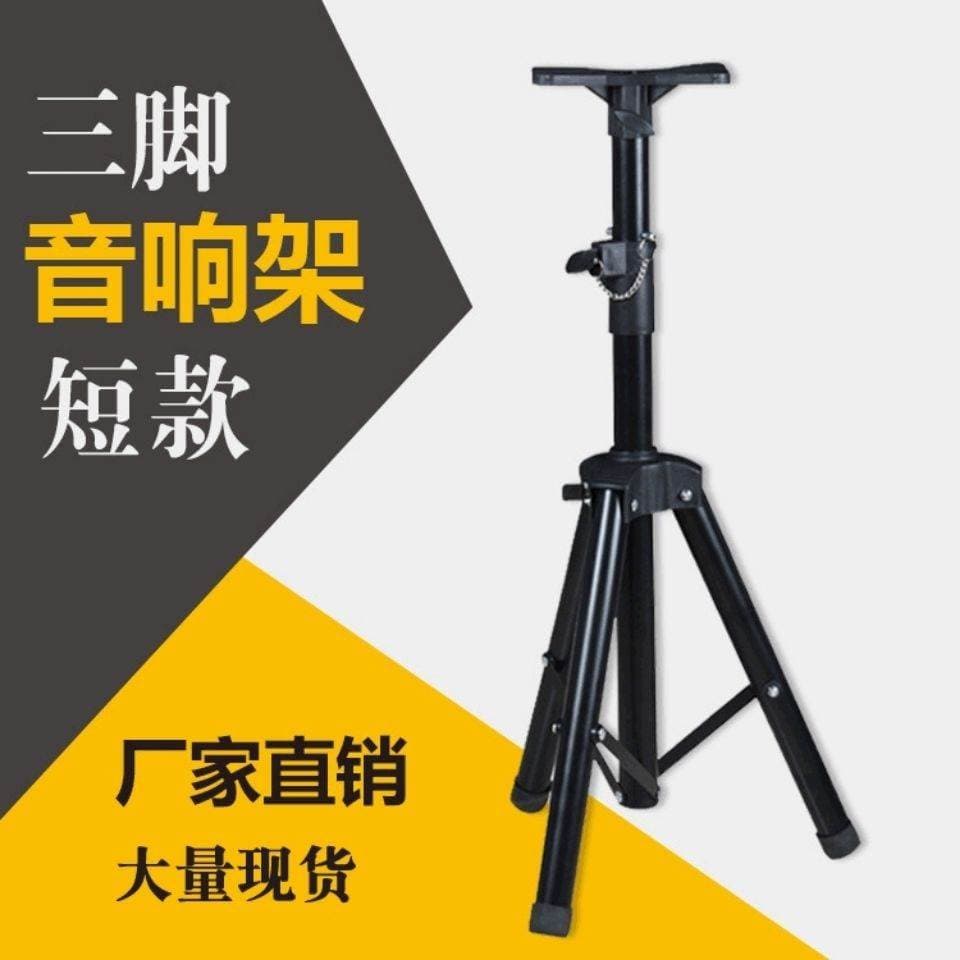 Universal Tripod Speaker Stand with All-Metal Construction and Floor Mounting