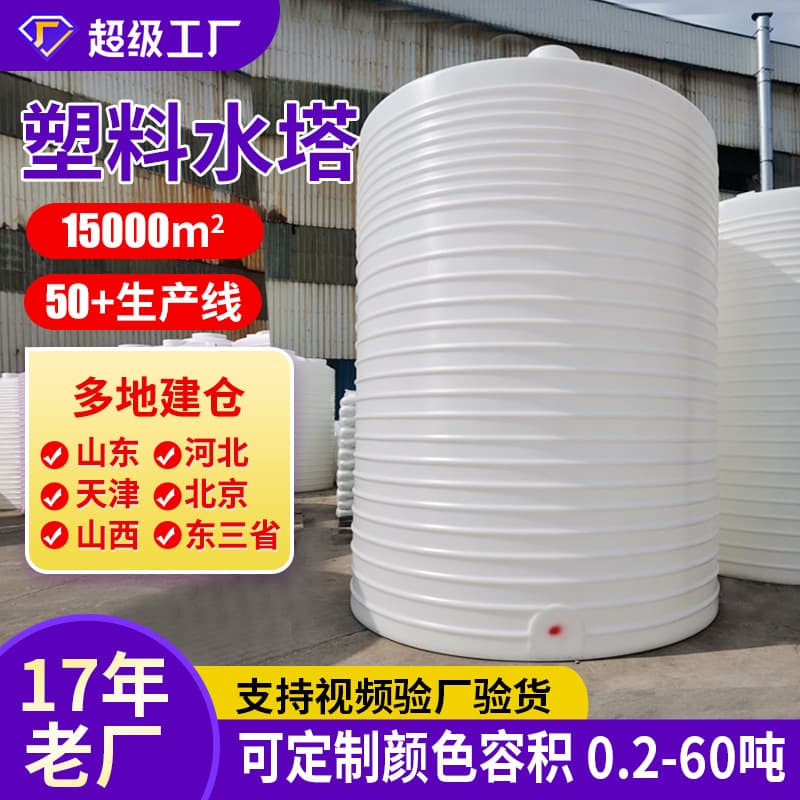 PE water storage tank: 5-ton, 10-ton rotational molding water storage oxford barrel, 20T 30-ton water storage tank, vertical water tower