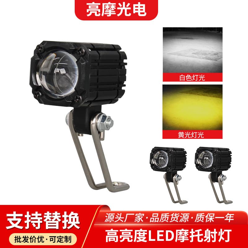 Motorcycle Mirror Spotlight Ultra-Bright Auxiliary Small Spotlight Vehicle Lamp Electric Scooter Motorcycle LED Mirror Front Light Cross-Border
