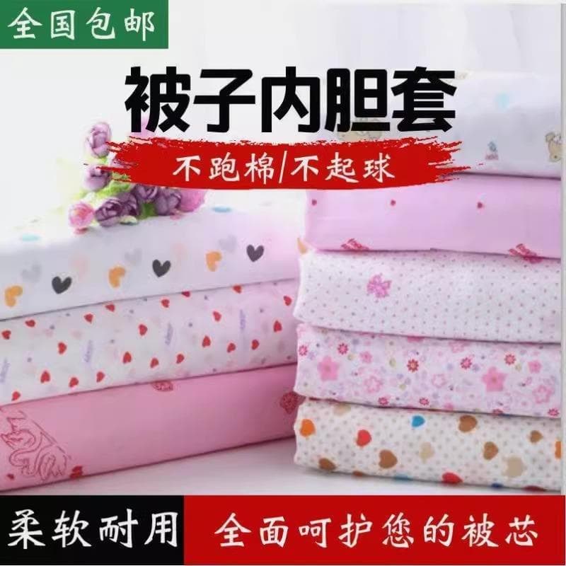 Gauze cover, cotton quilt cover, pure cotton liner cover, cotton batting core cover, mattress cover, quilt lining protective cover