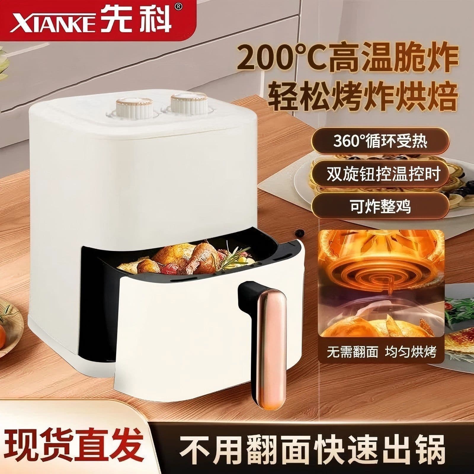 New Xianke Air Fryer for Home Smart Electric Fryer, Low-Fat No-Flip, Large Capacity Smokeless Electric Oven