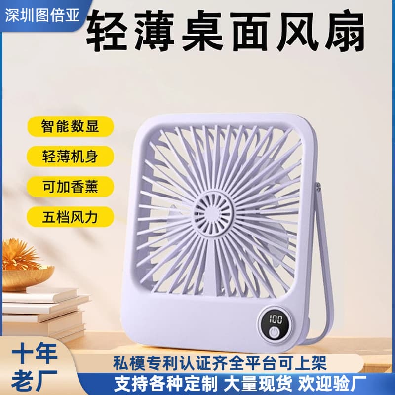 Cross-border Lightweight USB Desktop Fan Portable Foldable Aromatherapy Office Dormitory Wall-mounted Small Gift Silent