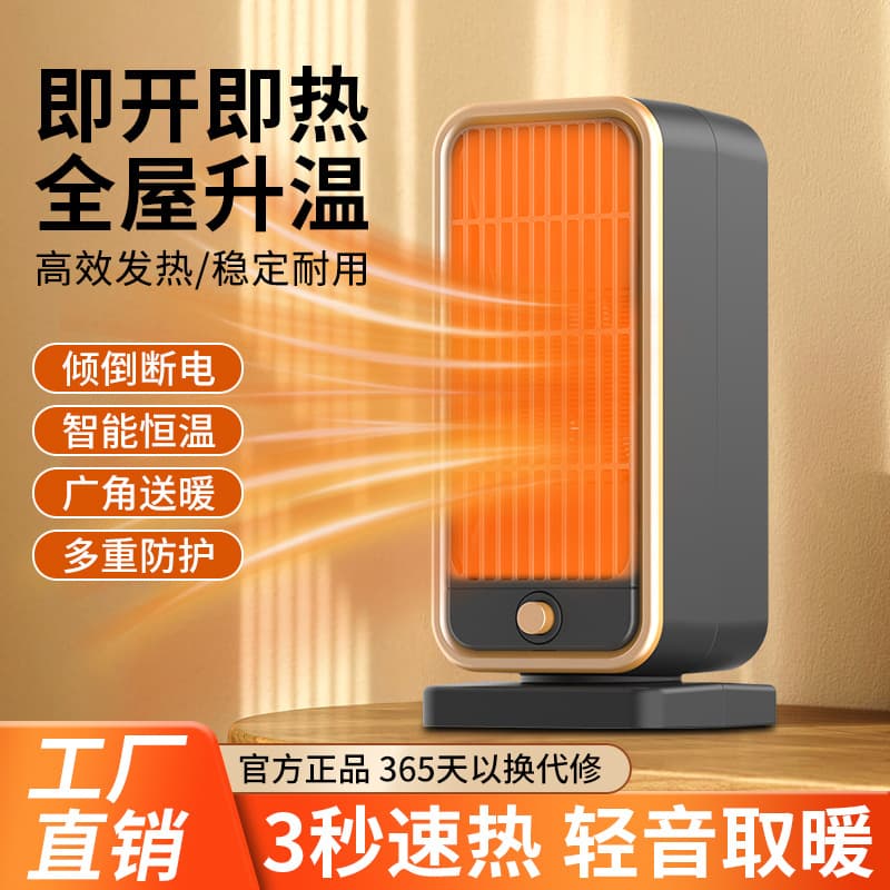 Cross-Border Hot Selling PTC Heater, Office Desktop Heater, Home Energy-Saving Electric Heater, 3-Second Fast Heating