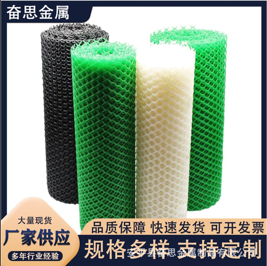 Plastic fencing net in black, green, white anti-aging mesh, poultry brooding net, plastic flat net