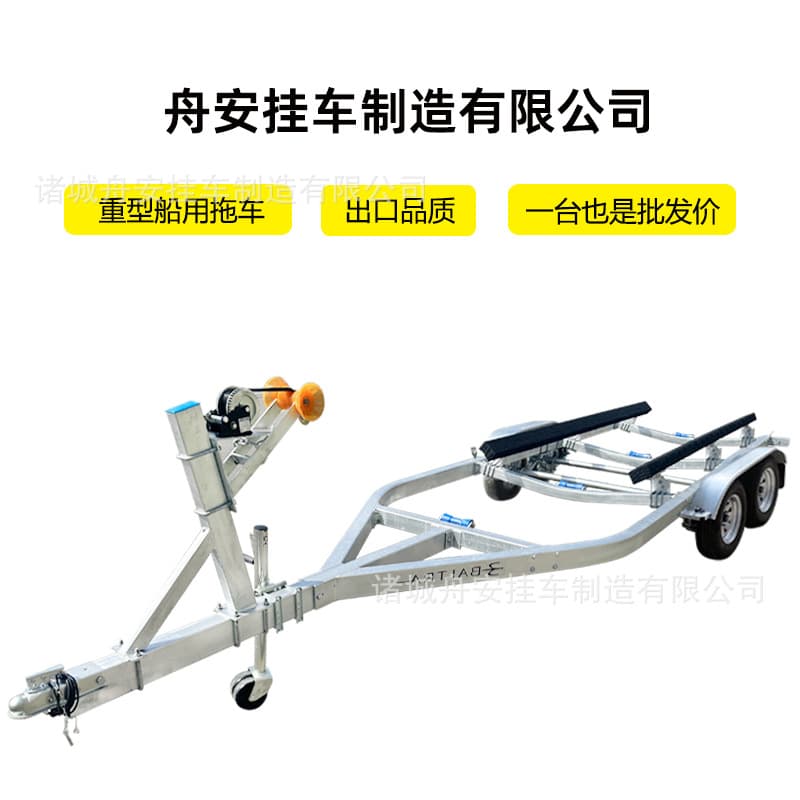 Boat Trailer Heavy Duty Speedboat Yacht Trailer Export Hot Selling Boat Trailer Factory Supports Customization