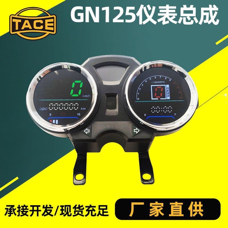 Exported South American motorcycle instrument panel modification electronic speedometer assembly suitable for GN125 American cruiser