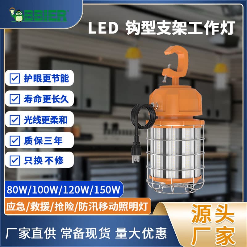 Cross-border LED work light configuration type work light factory portable high intensity searchlight LED mobile work light