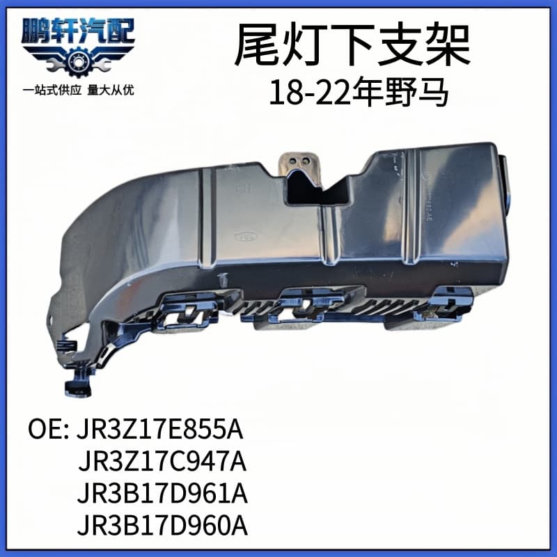 Compatible with 2018 Ford Mustang Rear Bumper Bracket Tail Light Bracket JR3Z-17E855A JR3Z-17C947A