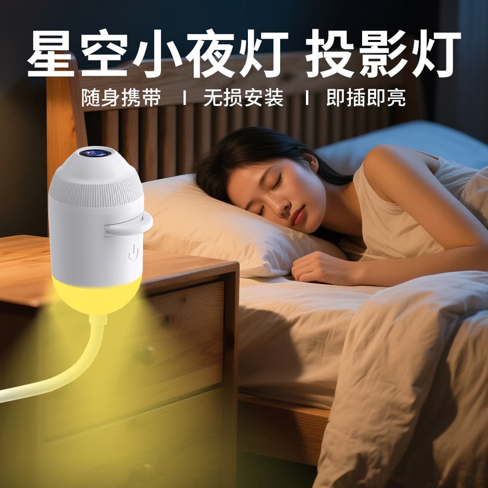 Cross-Border Best-Selling Small Desk Lamp, Bedside Night Light for Bedroom, Eye-Care for Night Sleep, USB Starry Sky Projector Night Light for Baby Feeding