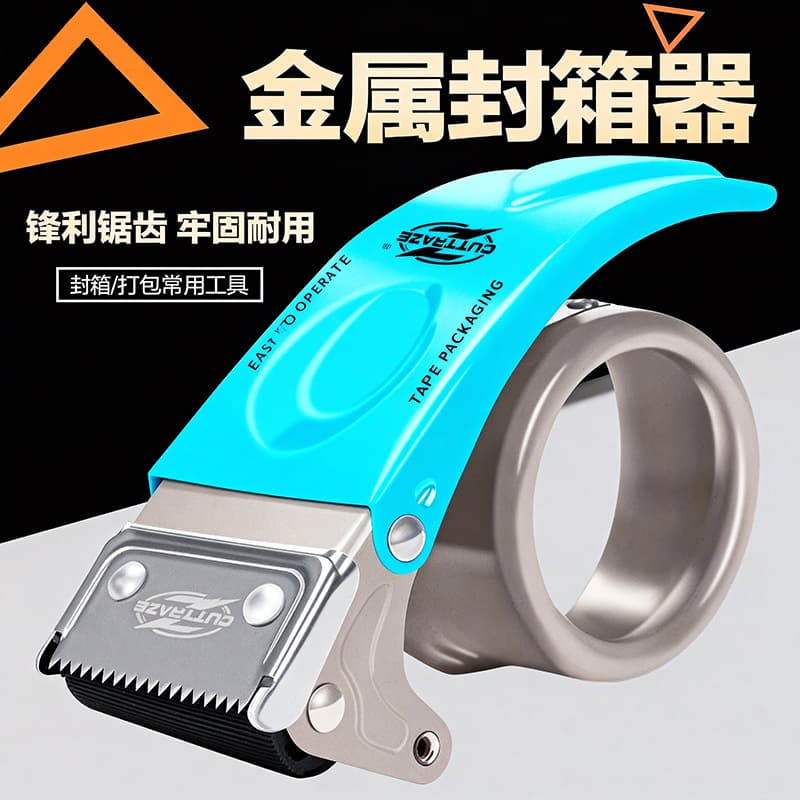 Upgraded 2025 metal 2-inch adhesive tape machine transparent tape cutter tape dispenser sealing box device express packing machine