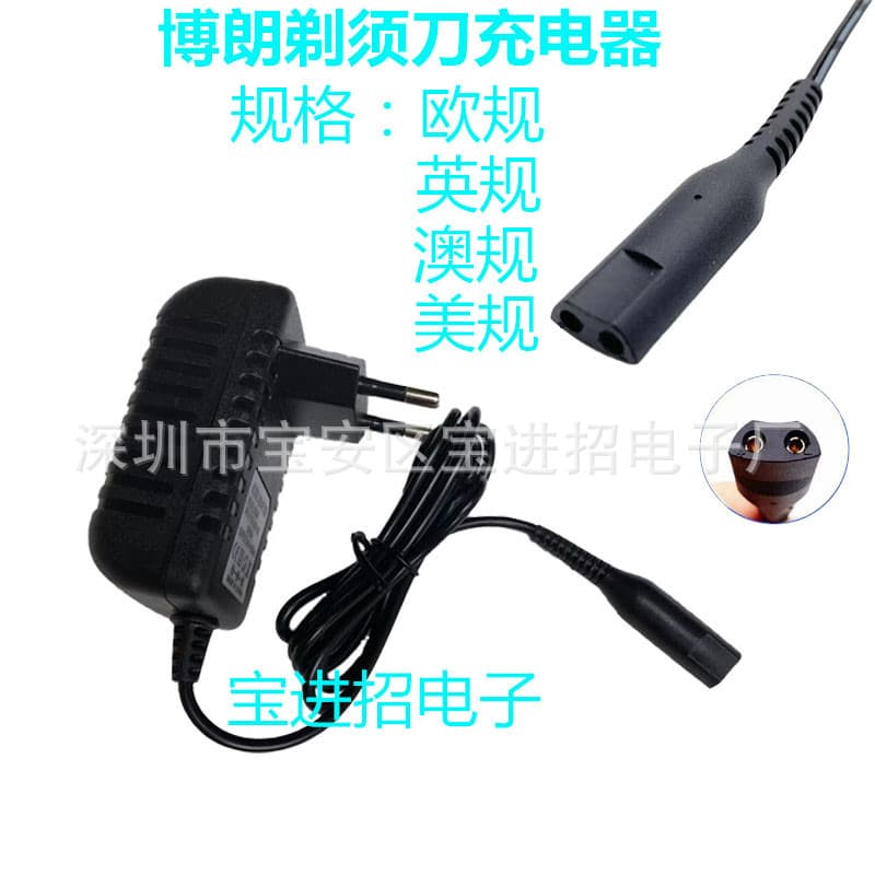 European and British 5.9V600mA shaver charger suitable for Braun 130 140 150 series