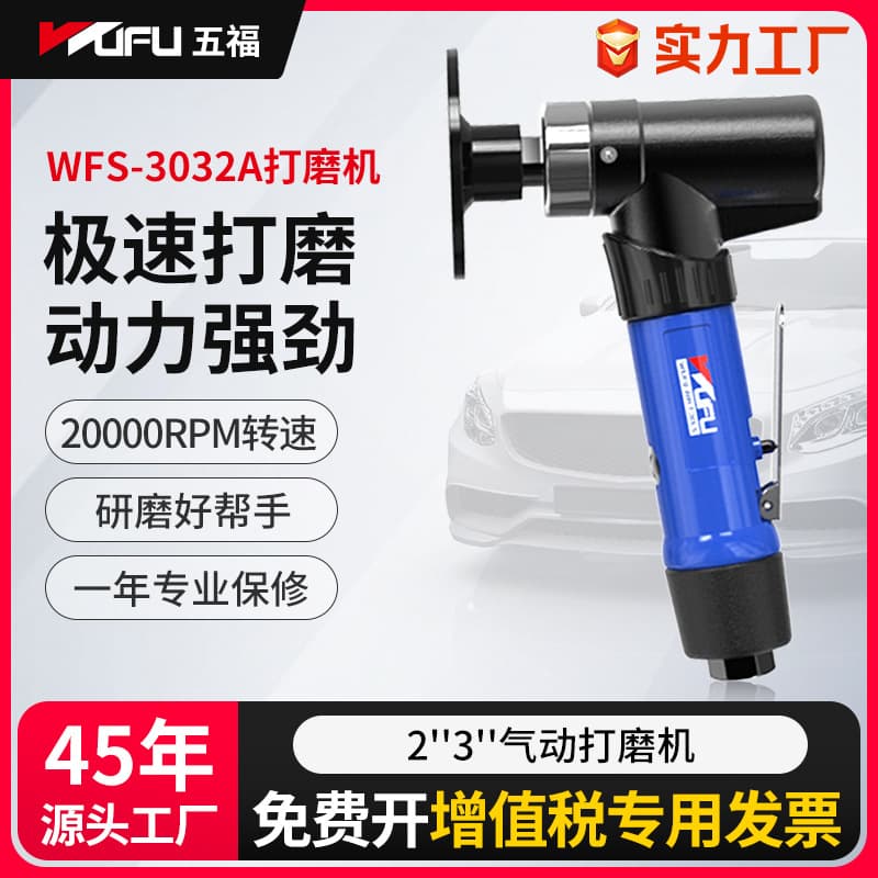 Wufu Pneumatic Sander Small Grinding Tool Industrial Grade Polisher Dry Sander Sandpaper Grinder