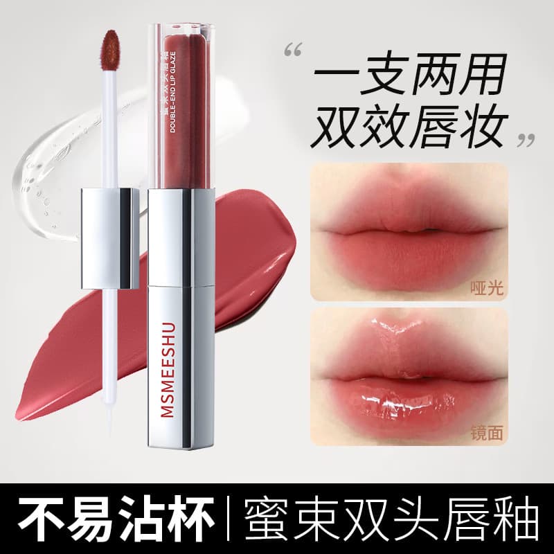 Mishu Double-Ended Lip Glaze Mirror Water Gloss Plump Lips Non-Staining Smudge-Proof Bare-Face Brightening Matte Lipstick for Students