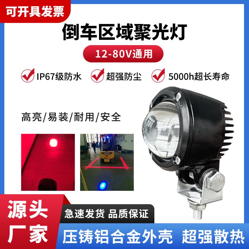 Forklift Warning Safety Zone Red Blue Green Focused Arrow Range Reverse Laser Width Anti-Collision Boundary Light