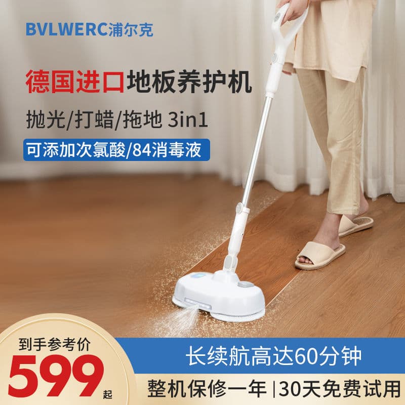 Cordless Electric Mop Multi-function Household Floor Mop Scrubber Home Cleaning Machine Source Factory Wholesale Cross-border Supply