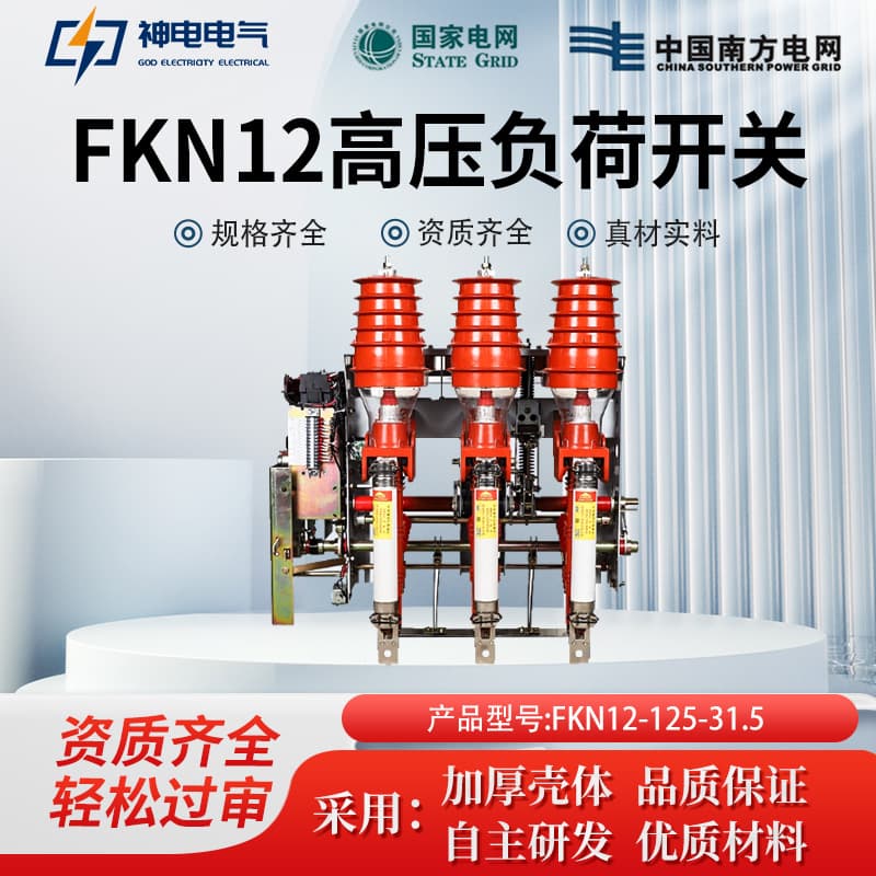 kv1fn12 Pressure FN1225630A Indoor High Voltage Load Switch Manual D Load Switch Type 102R Outdoor