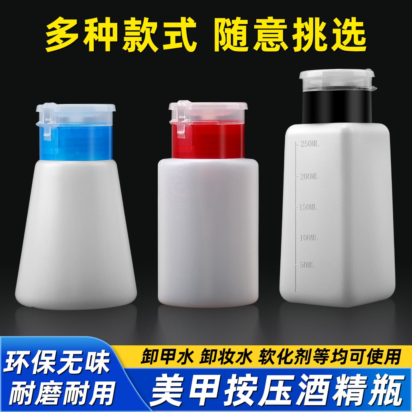 Press-type Alcohol Bottle Nail Polish Bottle Nail Polish Remover Press Bottle Nail Polish Press Bottle