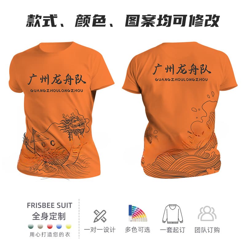 Dragon Boat Racing Quick-Dry T-Shirt Short Sleeve Custom Team Uniform Dragon Boat Festival Crew Shirt Logo Printing