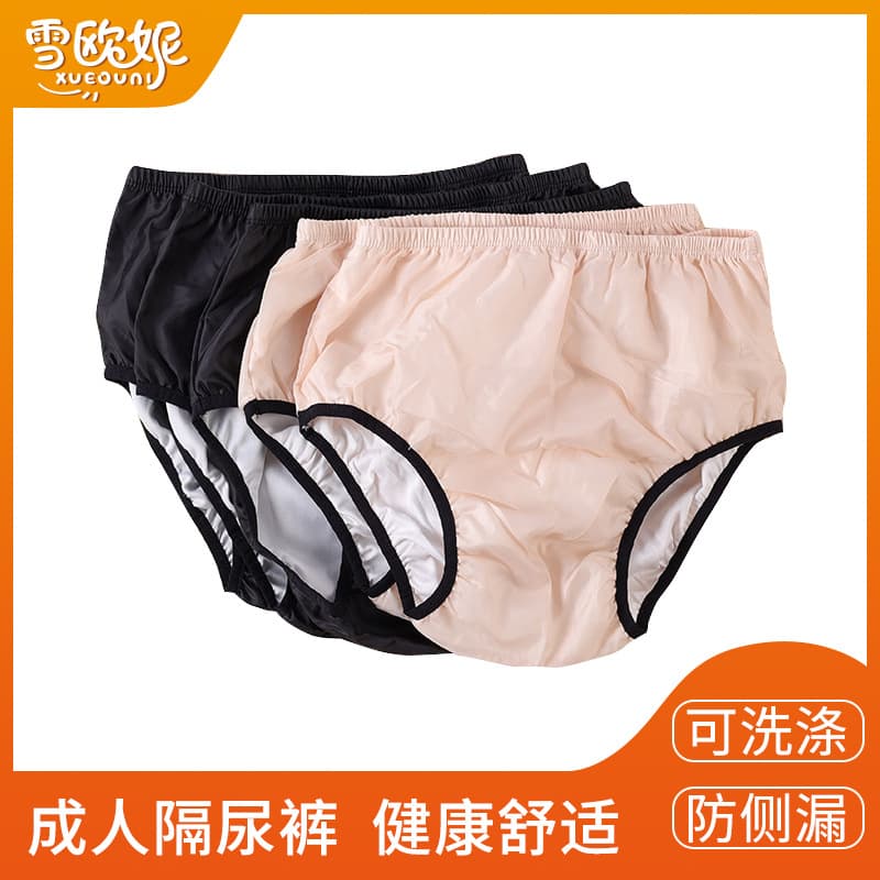 Xueni Washable Cloth Diapers for Adults, Incontinence Pants for Middle-Aged and Elderly, Waterproof and Anti-Leakage Diaper Pants