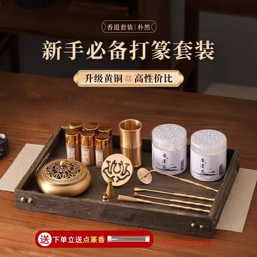 Brass Incense Ceremony Kit, Incense Powder Molding Tool Set, Sandalwood Incense Burner, Home Entry-Level Incense Burner