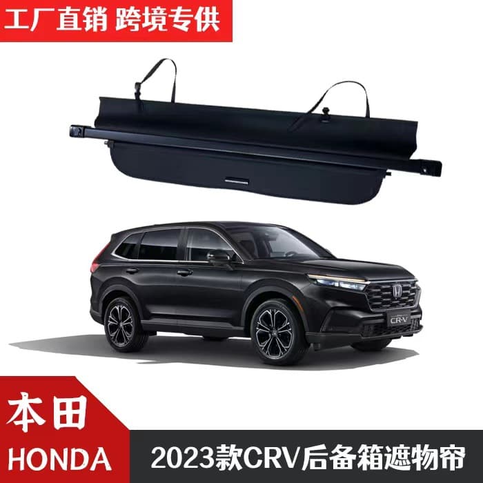 Cross-border dedicated for Honda CRV, Vezel XRV/CR-Z, Fit car trunk cargo cover