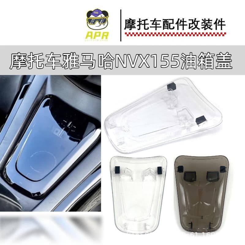 Suitable for Yamaha nvx155 v2aerox v2 modified transparent fuel tank cover fuel tank protective cover accessories wholesale