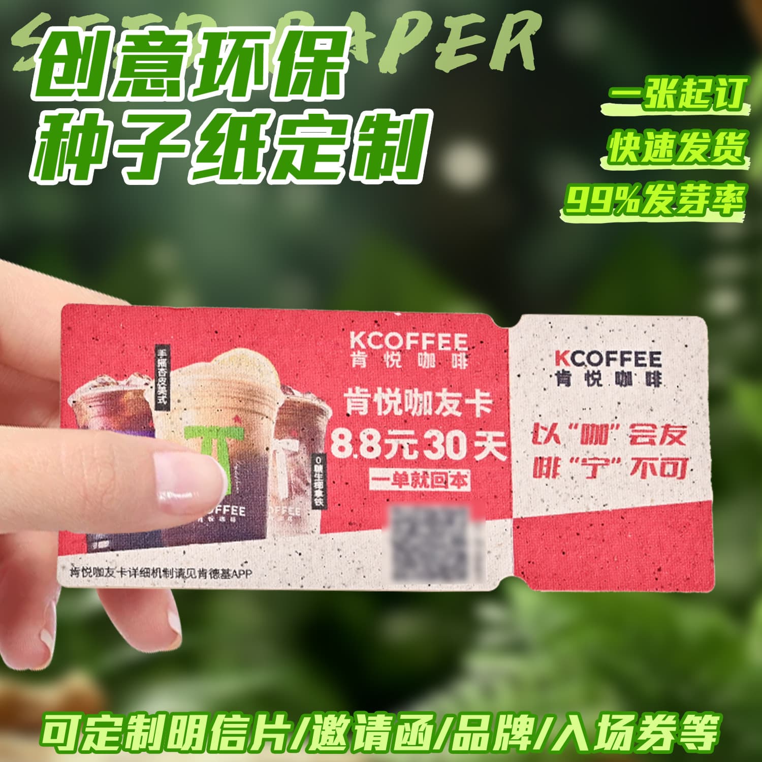 Seed paper cards wholesale handmade sprouting postcards creative concert tickets invitations art paper specialty paper