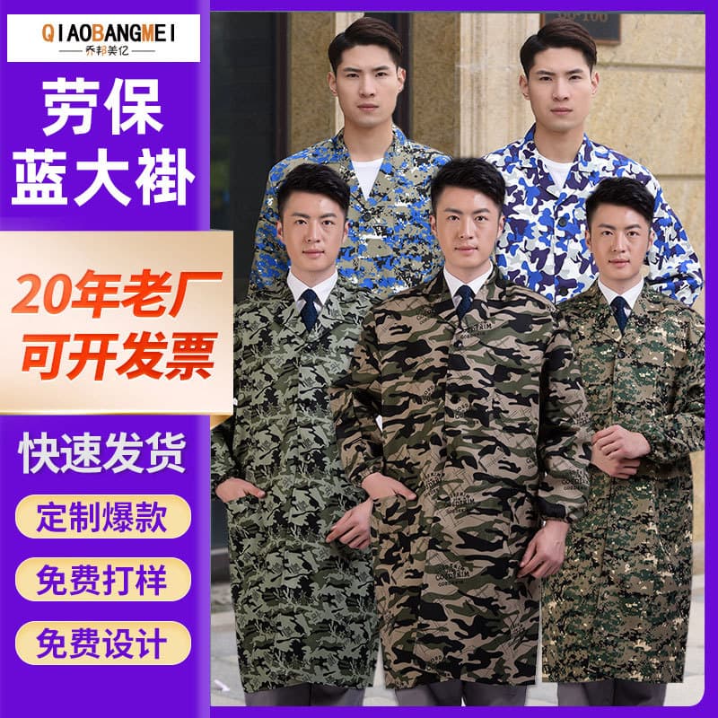 Labor Protection Blue Long Sleeve Smock Workwear Unisex Dustproof Camouflage Coverall Men's Women's Industrial Overalls
