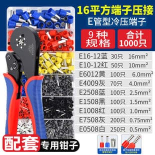 HSC816-6 Ratchet Tube Terminal Crimping Pliers VE/EN Cold Press 16 Square Needle Type Terminal Pliers Ratchet Type